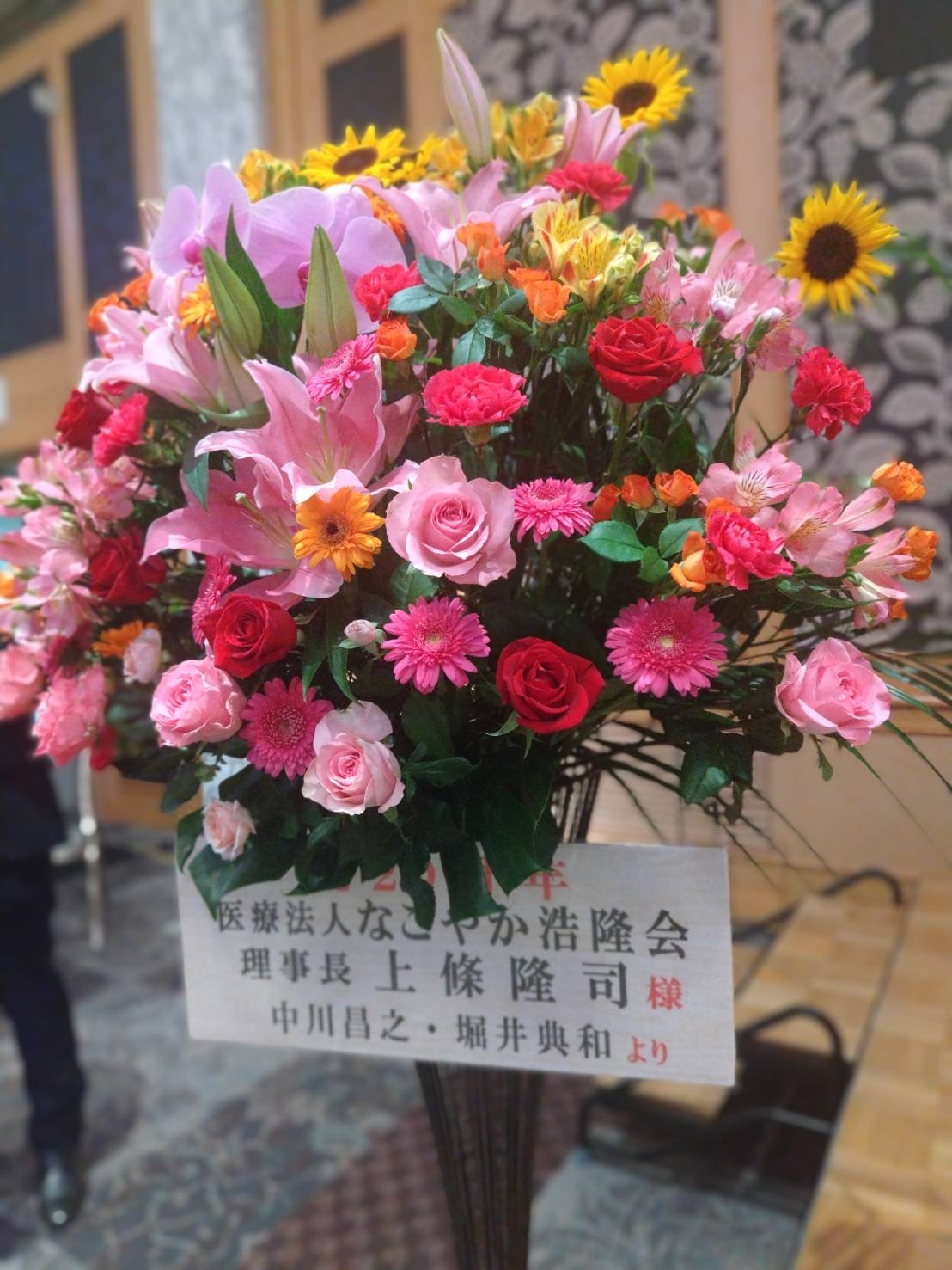 花