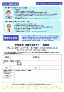 平成21年6月7日(日)　北河内　学校保健・保健活動セミナー
