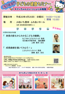 JAあいち豊田ふれあいホール（豊田）